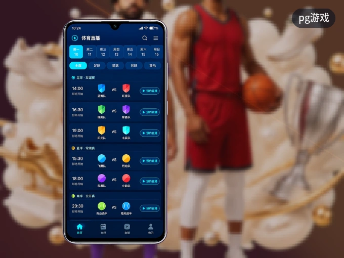 下载pg游戏 APP，随时关注赛况